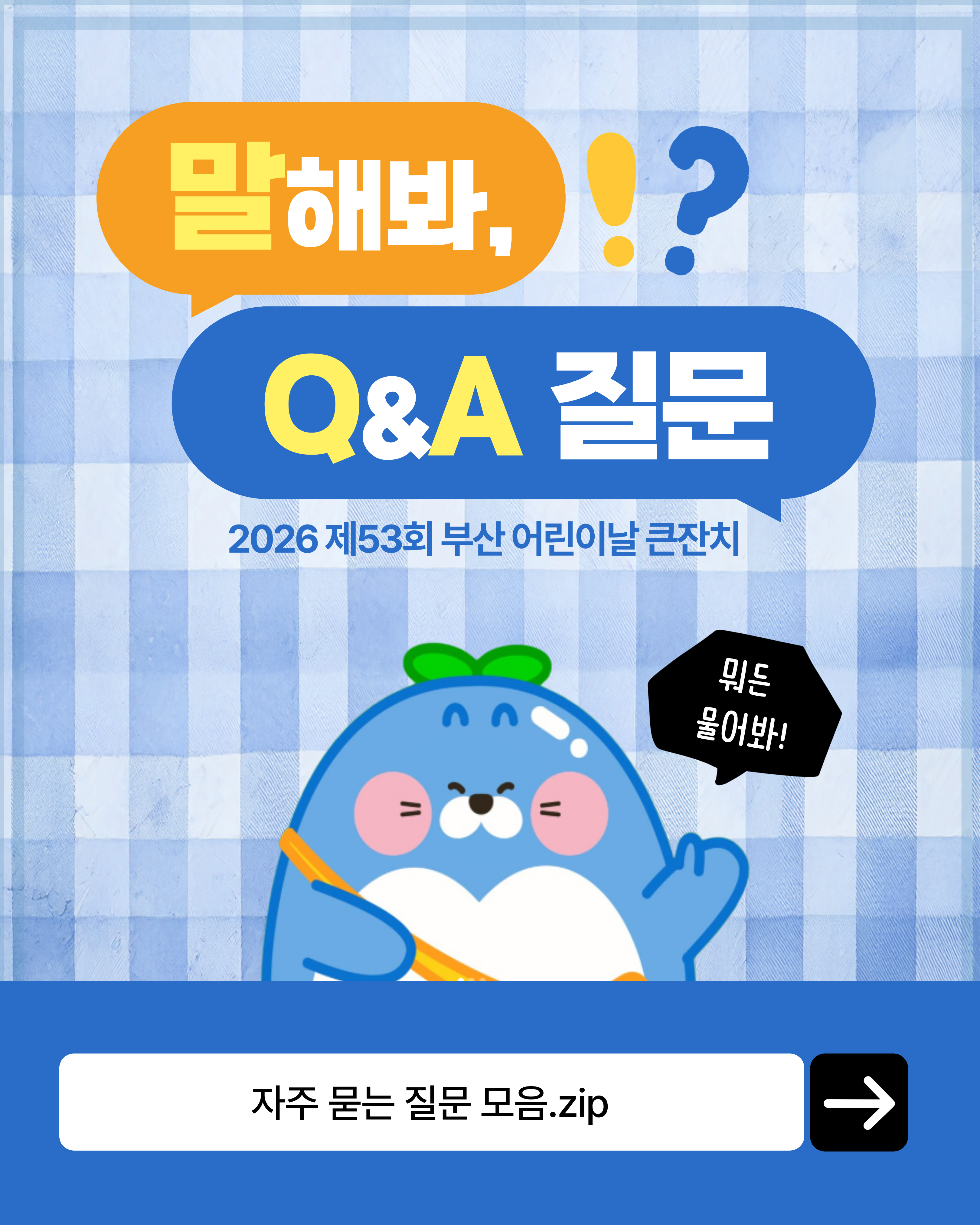 첨부파일